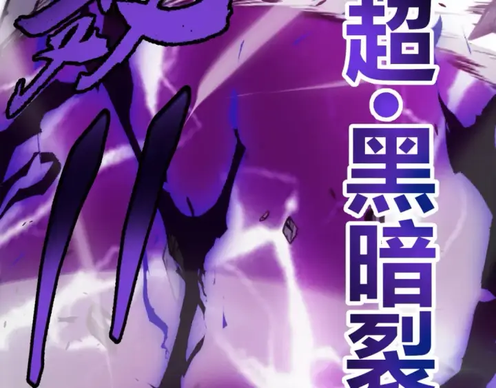 《我来自游戏》第198话 神山·纵流图113
