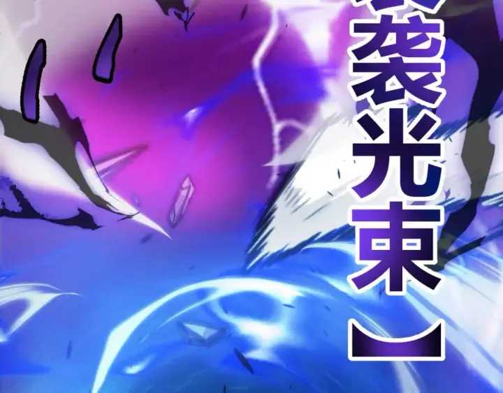 《我来自游戏》第198话 神山·纵流图114