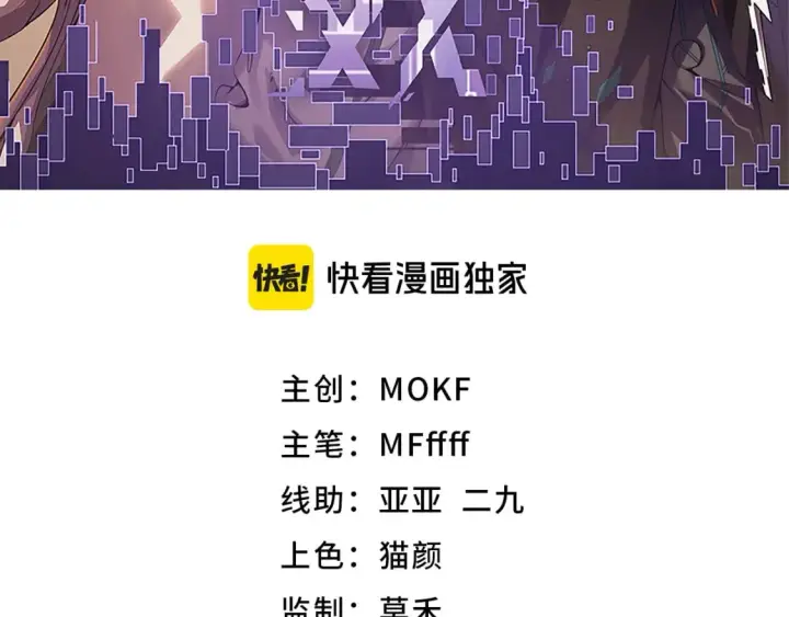 《我来自游戏》第198话 神山·纵流图12