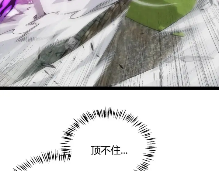 《我来自游戏》第198话 神山·纵流图120