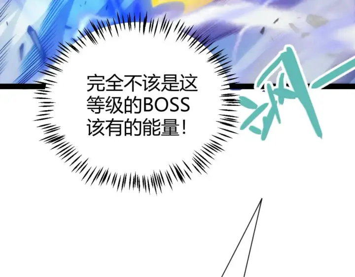 《我来自游戏》第198话 神山·纵流图122
