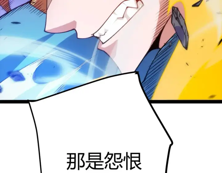 《我来自游戏》第198话 神山·纵流图124