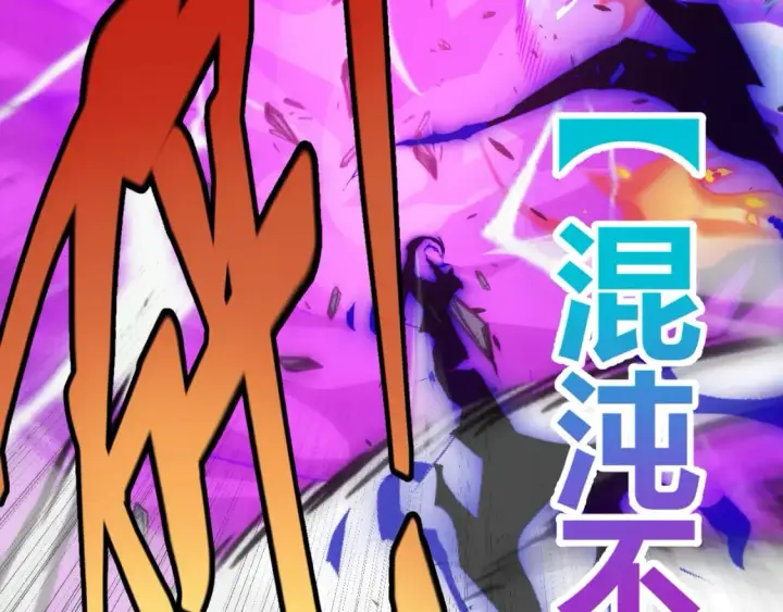 《我来自游戏》第198话 神山·纵流图127