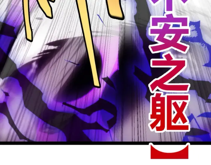 《我来自游戏》第198话 神山·纵流图128