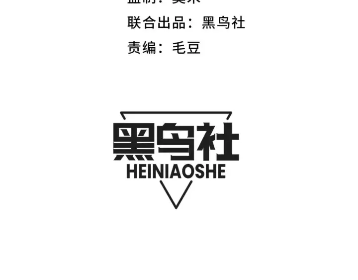 《我来自游戏》第198话 神山·纵流图13