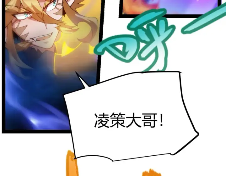 《我来自游戏》第198话 神山·纵流图132