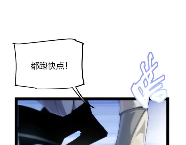 《我来自游戏》第198话 神山·纵流图14