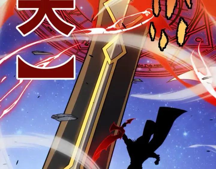 《我来自游戏》第198话 神山·纵流图141