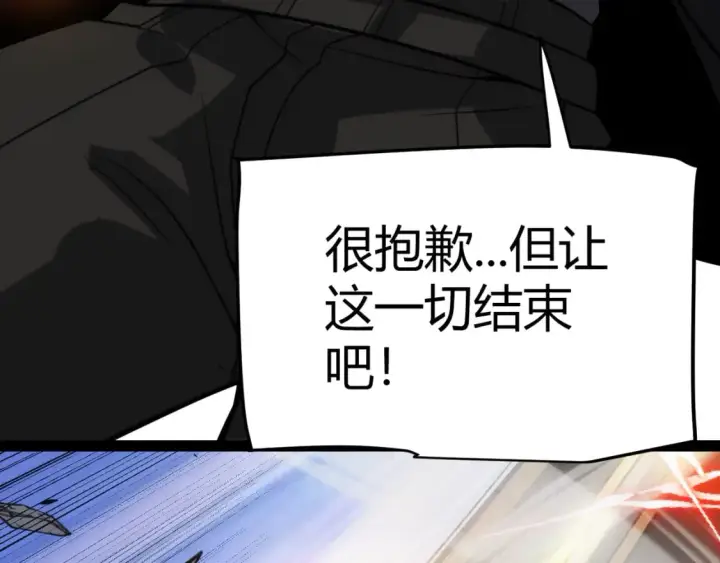 《我来自游戏》第198话 神山·纵流图146