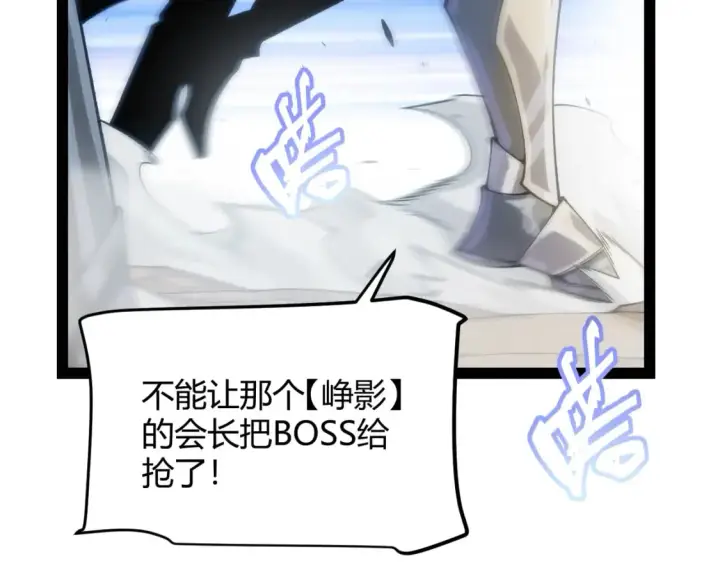 《我来自游戏》第198话 神山·纵流图15