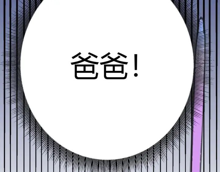 《我来自游戏》第198话 神山·纵流图152