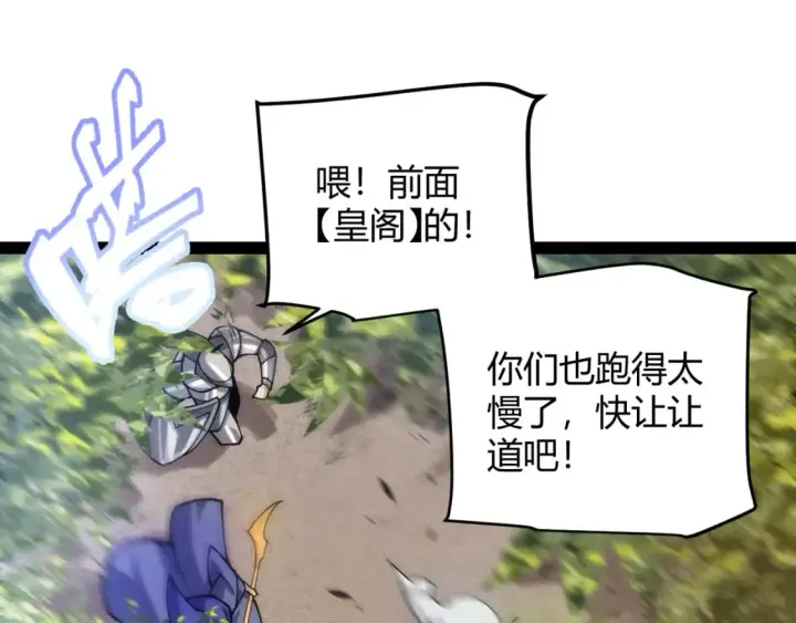 《我来自游戏》第198话 神山·纵流图16