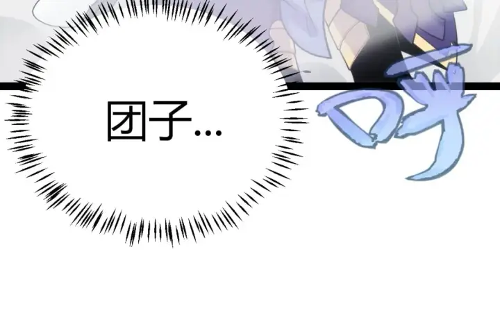 《我来自游戏》第198话 神山·纵流图160