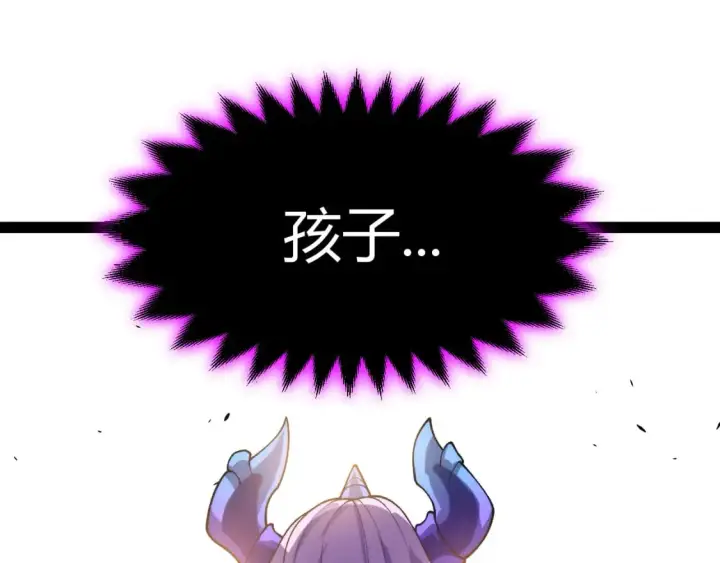 《我来自游戏》第198话 神山·纵流图161