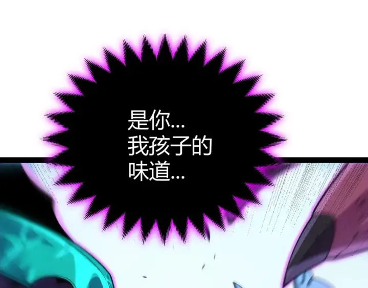 《我来自游戏》第198话 神山·纵流图165