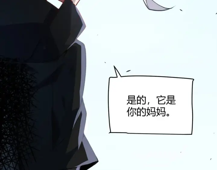 《我来自游戏》第198话 神山·纵流图169