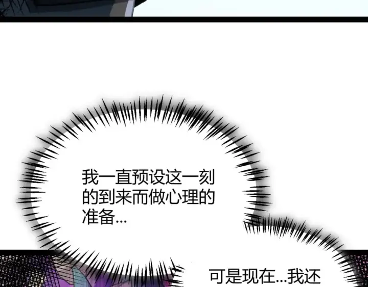 《我来自游戏》第198话 神山·纵流图170