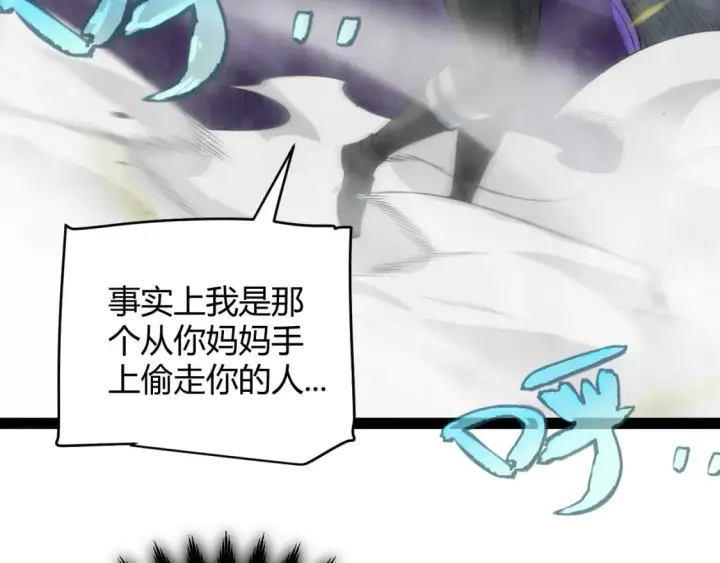 《我来自游戏》第198话 神山·纵流图177