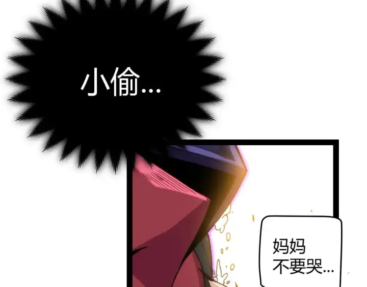 《我来自游戏》第198话 神山·纵流图178