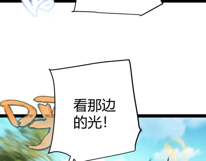 《我来自游戏》第198话 神山·纵流图18