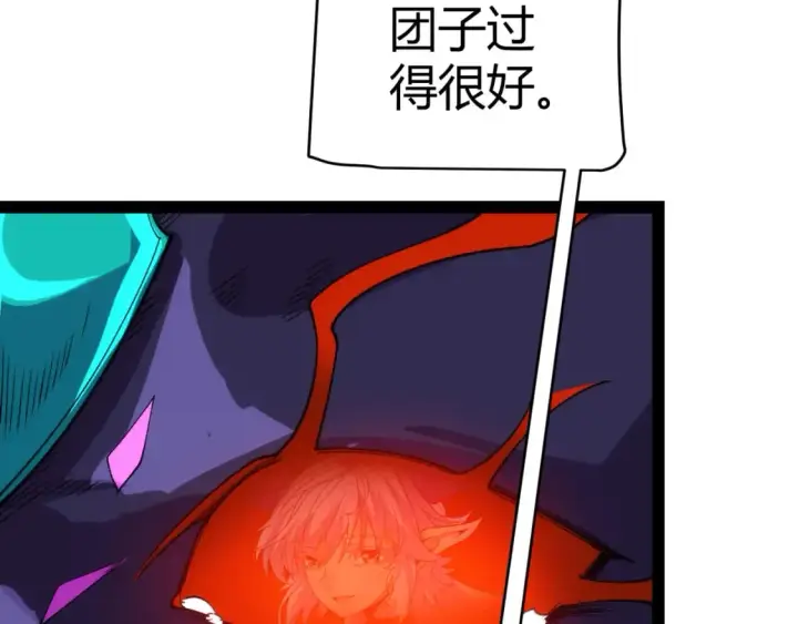 《我来自游戏》第198话 神山·纵流图180