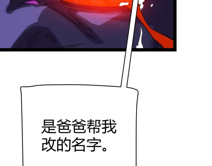 《我来自游戏》第198话 神山·纵流图181