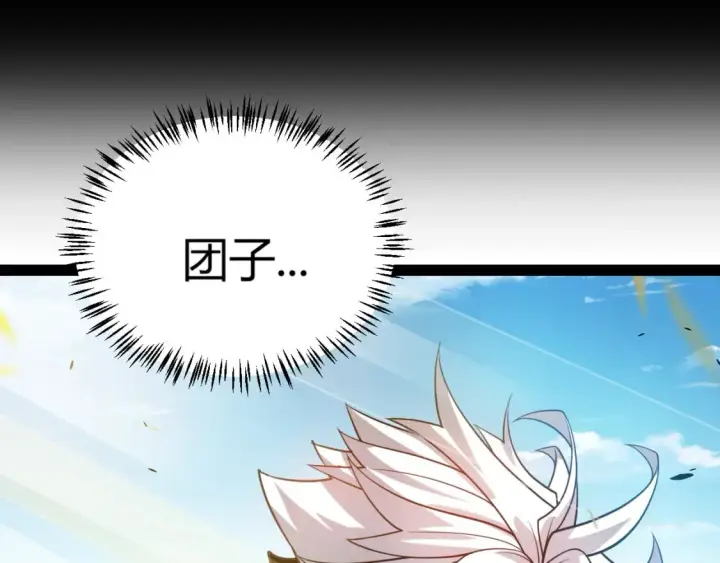 《我来自游戏》第198话 神山·纵流图186
