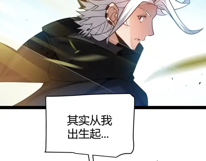 《我来自游戏》第198话 神山·纵流图187