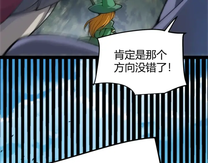 《我来自游戏》第198话 神山·纵流图20