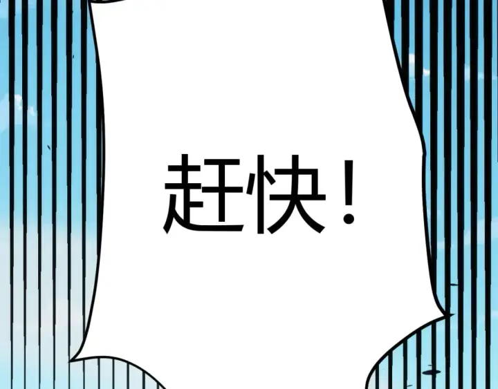 《我来自游戏》第198话 神山·纵流图21
