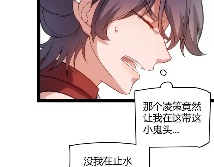 《我来自游戏》第198话 神山·纵流图28