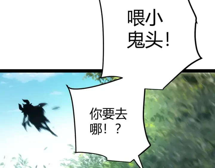 《我来自游戏》第198话 神山·纵流图35