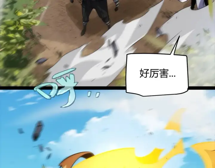 《我来自游戏》第198话 神山·纵流图50