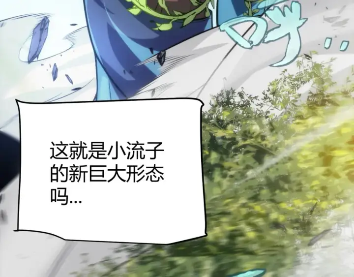 《我来自游戏》第198话 神山·纵流图53