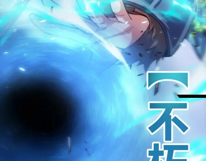 《我来自游戏》第198话 神山·纵流图62