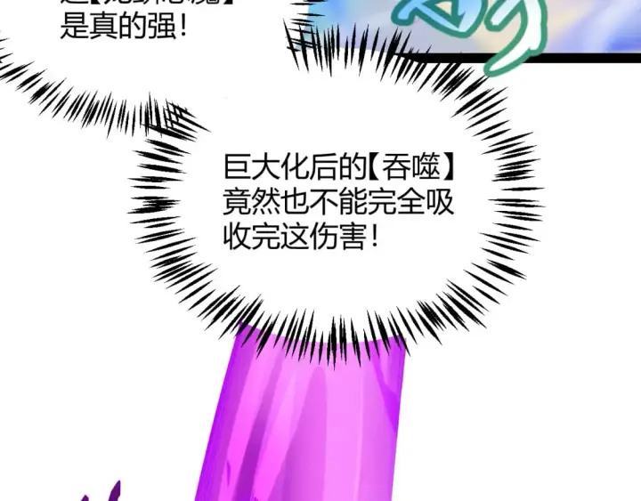 《我来自游戏》第198话 神山·纵流图75