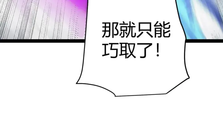 《我来自游戏》第198话 神山·纵流图79