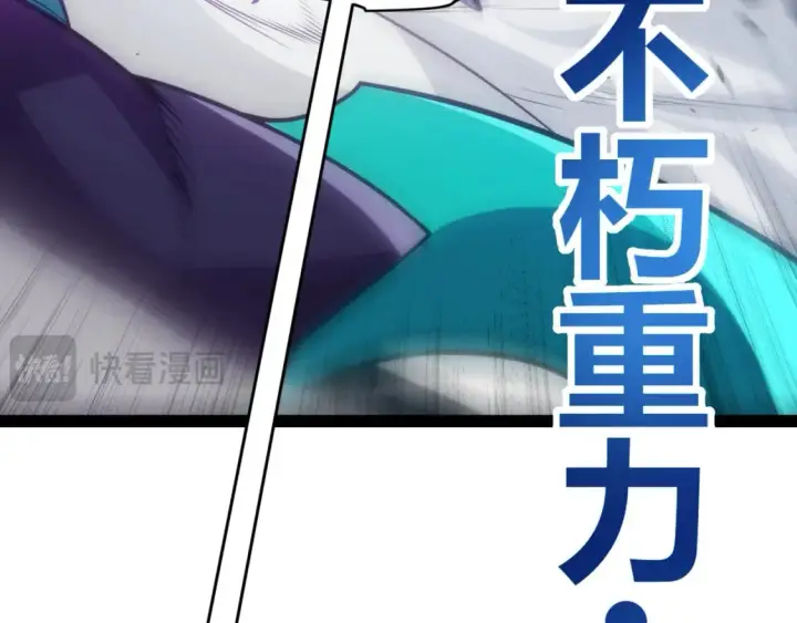 《我来自游戏》第198话 神山·纵流图82