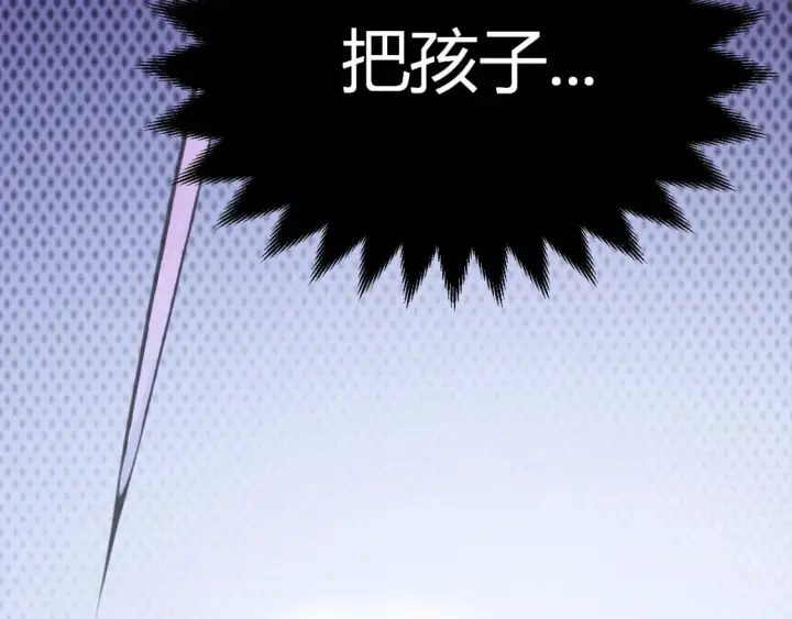 《我来自游戏》第198话 神山·纵流图87