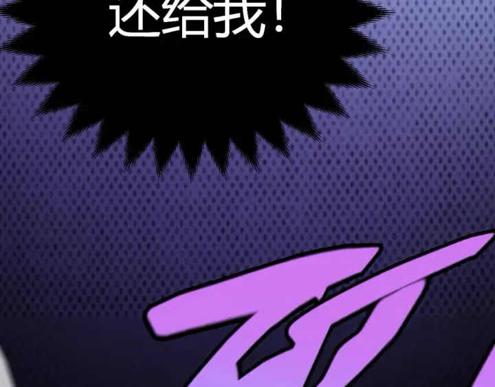 《我来自游戏》第198话 神山·纵流图90