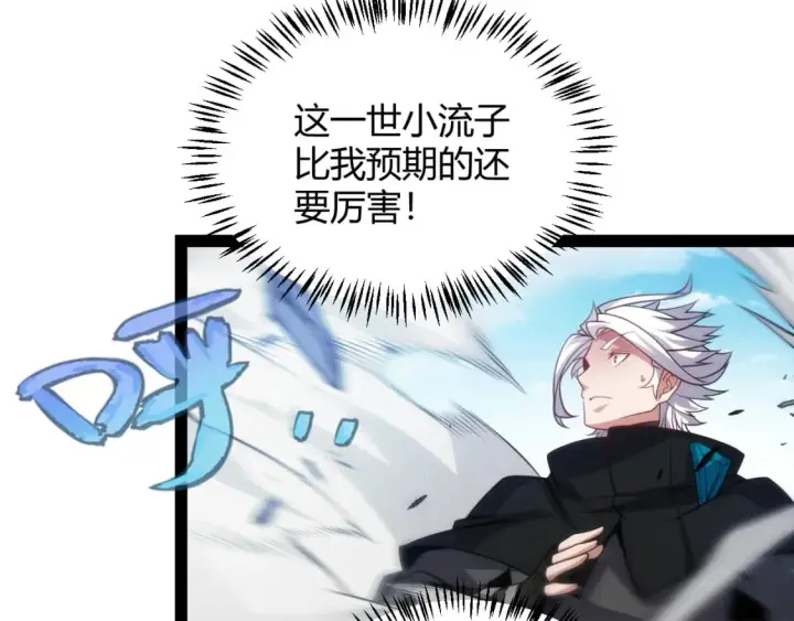 《我来自游戏》第198话 神山·纵流图93
