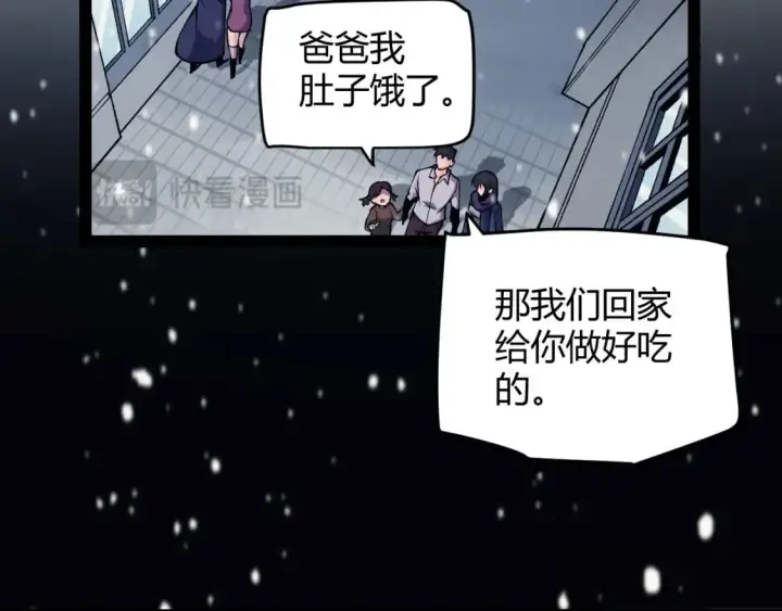 《我来自游戏》第199话 团子与母亲图10