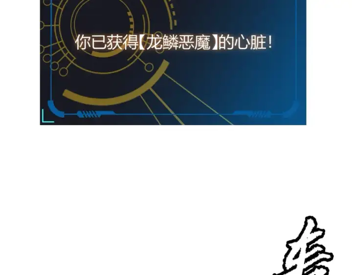 《我来自游戏》第199话 团子与母亲图109