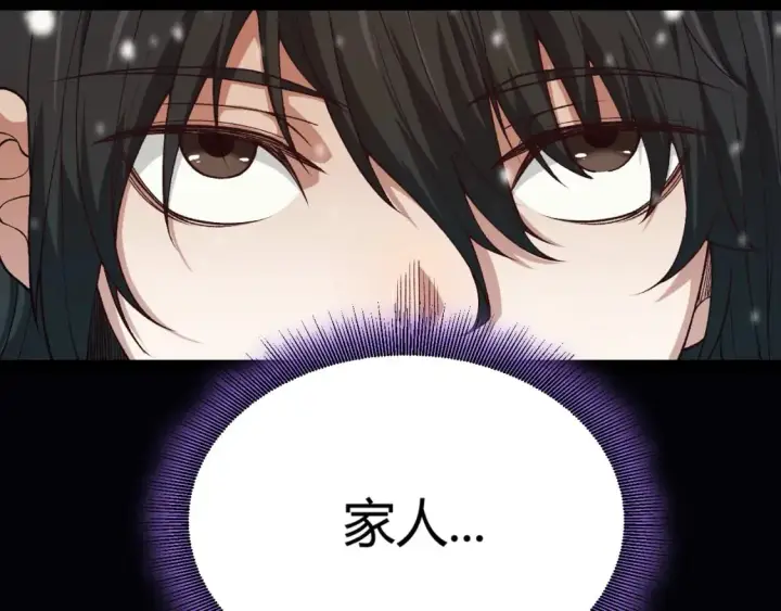 《我来自游戏》第199话 团子与母亲图11