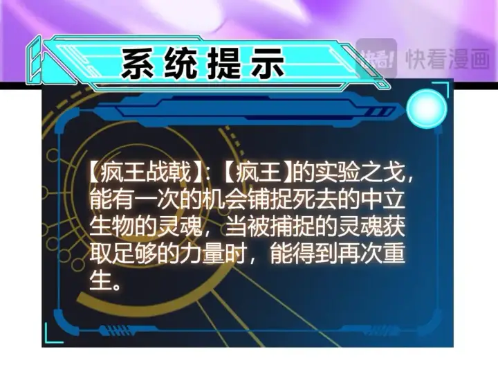 《我来自游戏》第199话 团子与母亲图112