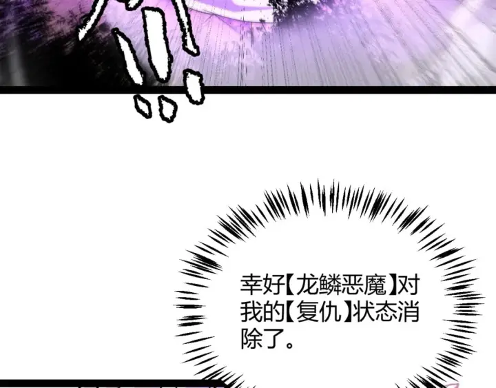 《我来自游戏》第199话 团子与母亲图114