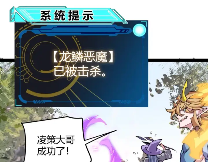 《我来自游戏》第199话 团子与母亲图117