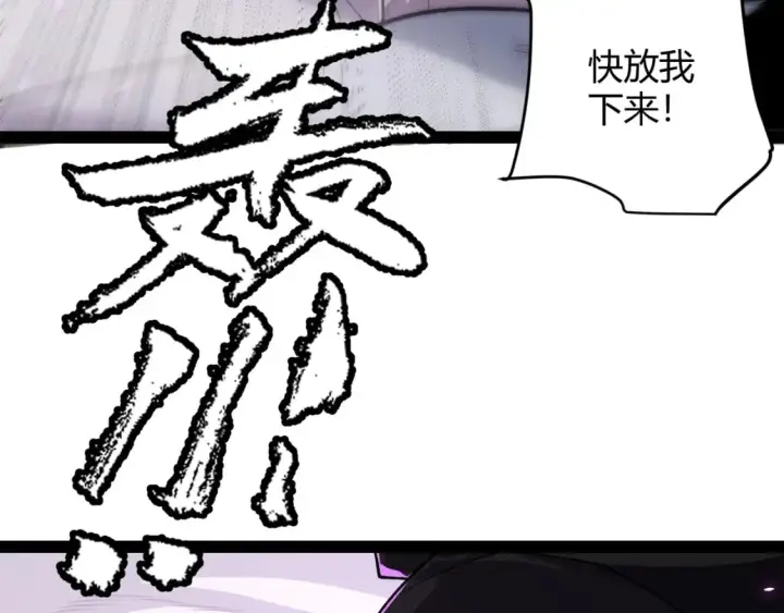 《我来自游戏》第199话 团子与母亲图119
