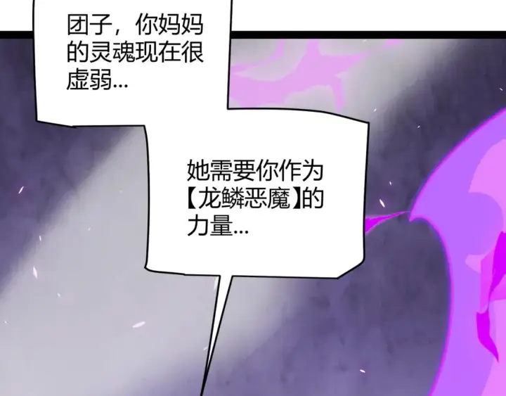 《我来自游戏》第199话 团子与母亲图128
