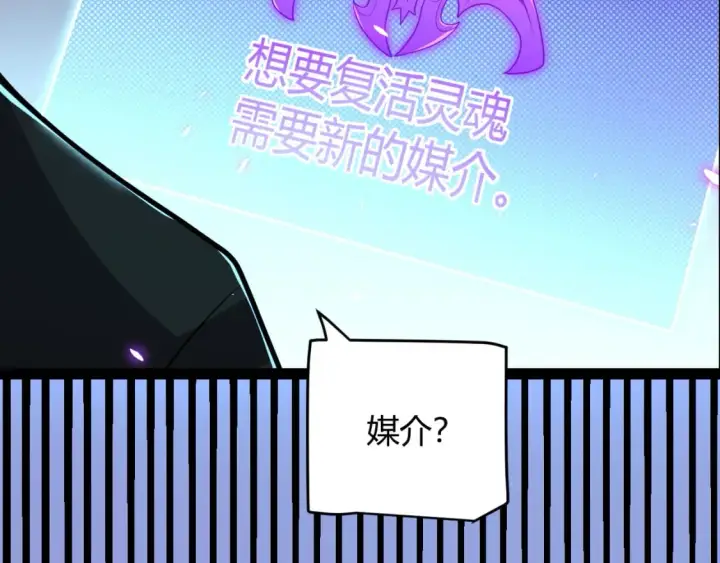 《我来自游戏》第199话 团子与母亲图132